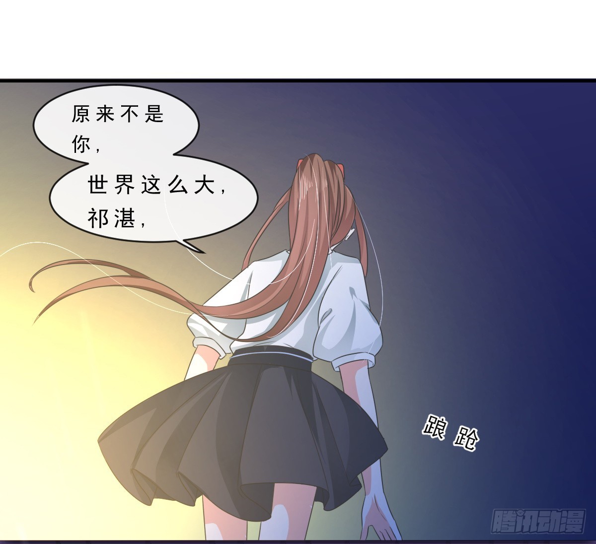 皇太子，請收留我吧 - 第152話 - 7