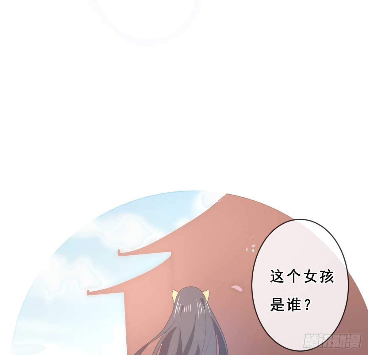 皇太子，請收留我吧 - 第154話 - 5