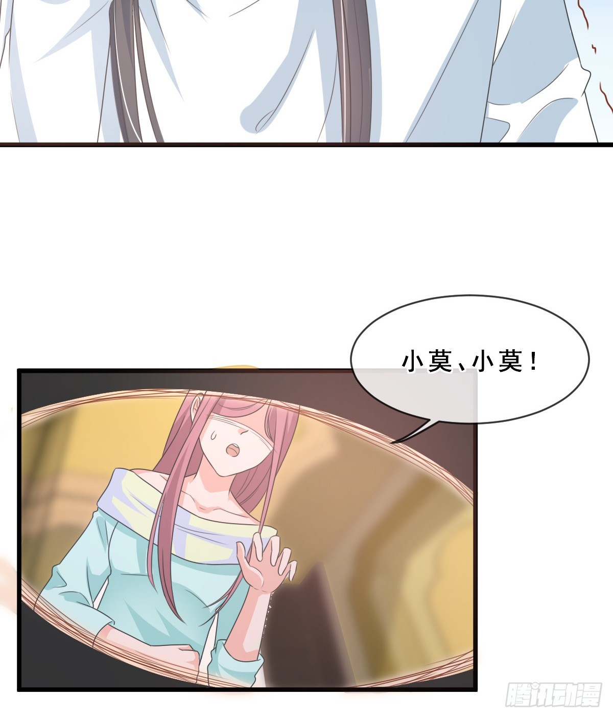 皇太子，請收留我吧 - 第154話 - 2