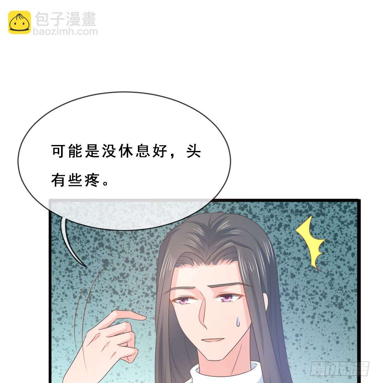 皇太子，請收留我吧 - 第154話 - 3