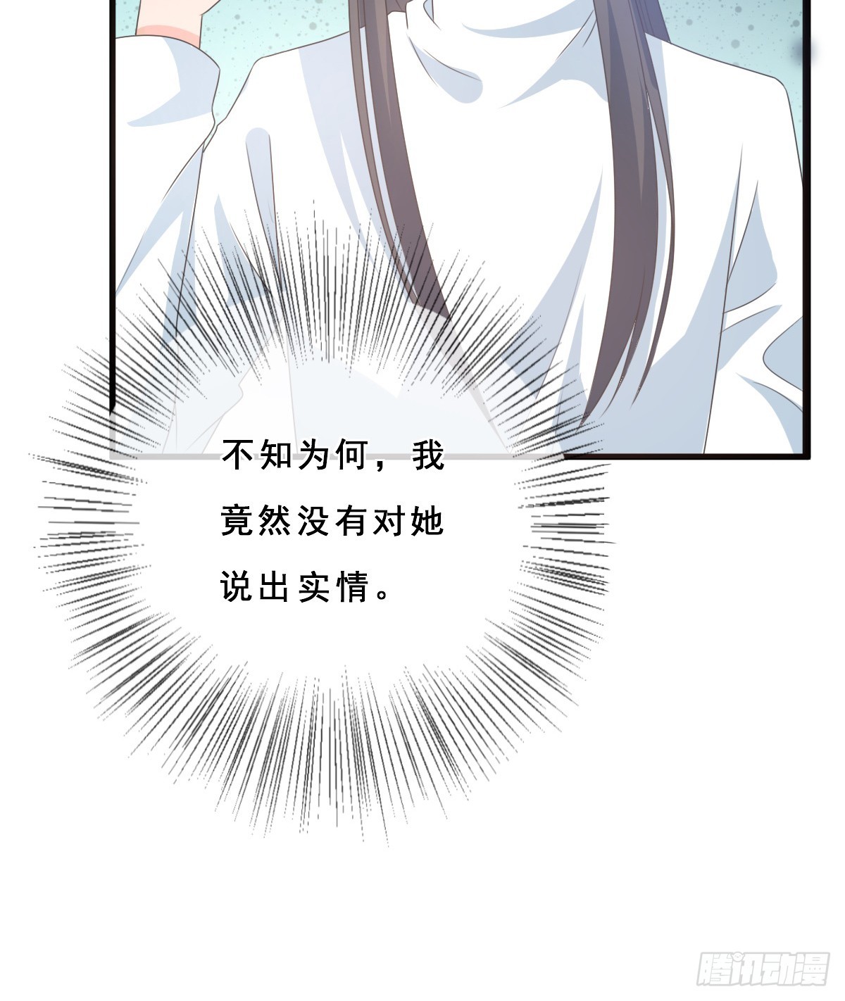 皇太子，請收留我吧 - 第154話 - 4