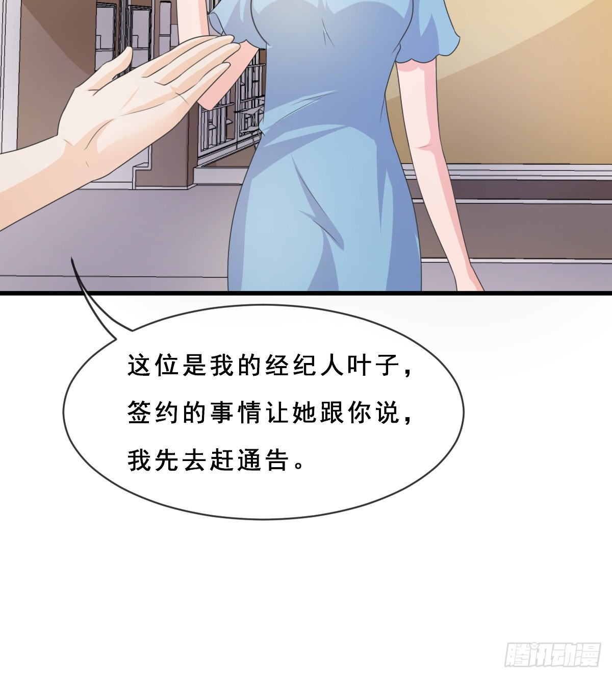 皇太子，請收留我吧 - 第154話 - 3