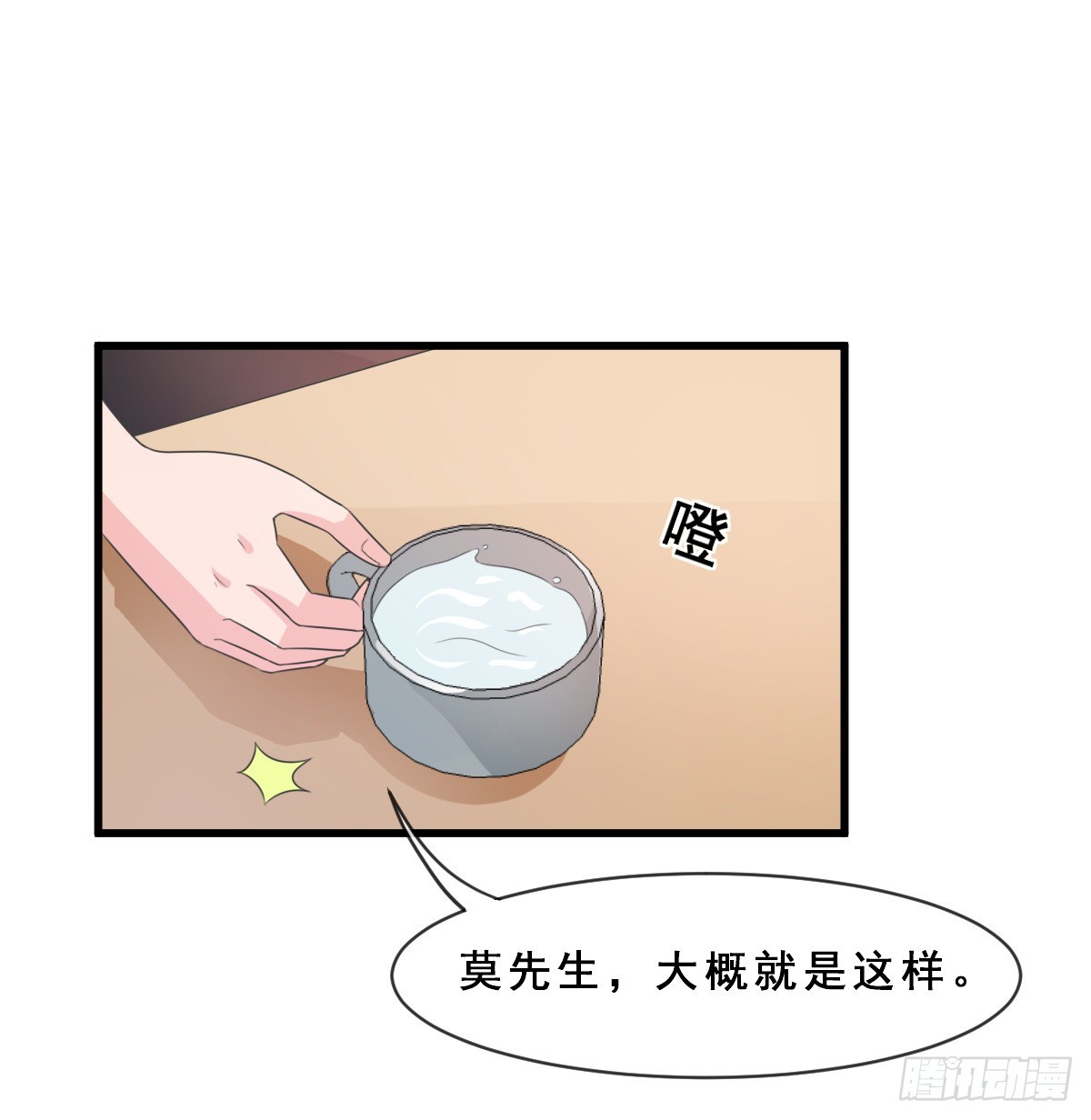 皇太子，請收留我吧 - 第154話 - 4