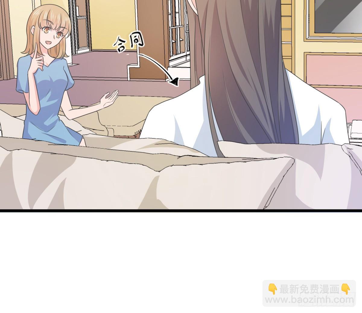 皇太子，請收留我吧 - 第154話 - 6