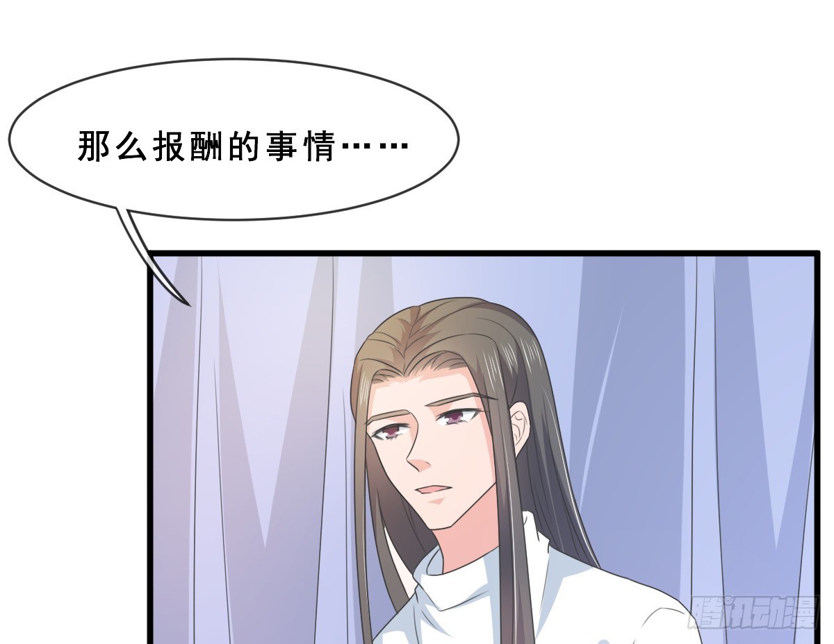 皇太子，請收留我吧 - 第154話 - 1