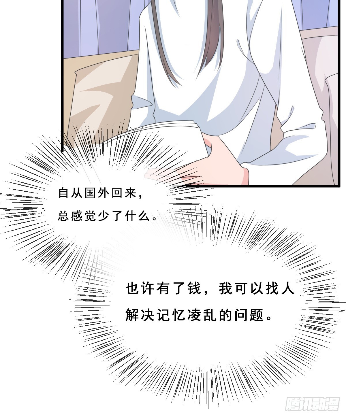 皇太子，請收留我吧 - 第154話 - 2