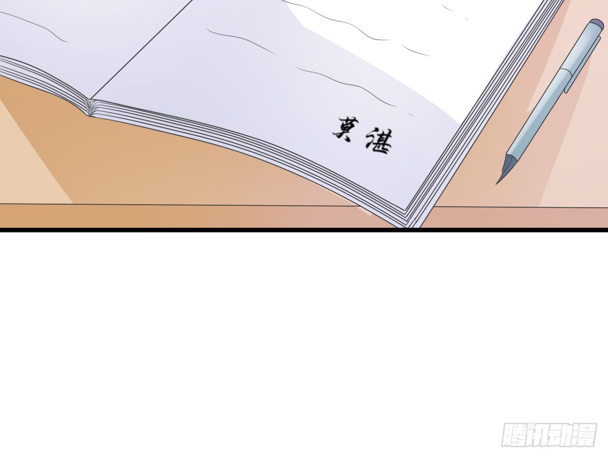 皇太子，請收留我吧 - 第154話 - 5