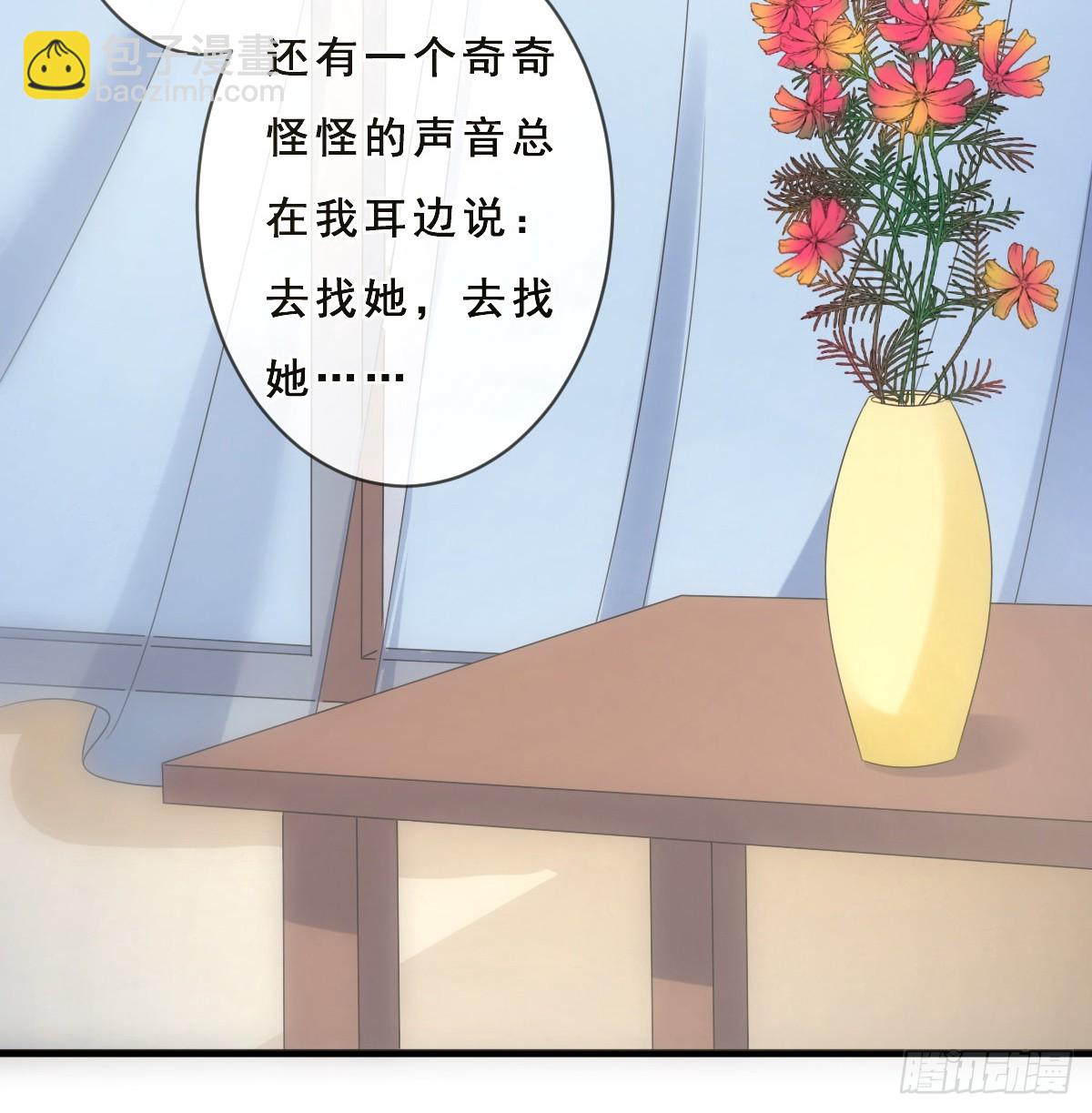 皇太子，請收留我吧 - 第156話 - 2