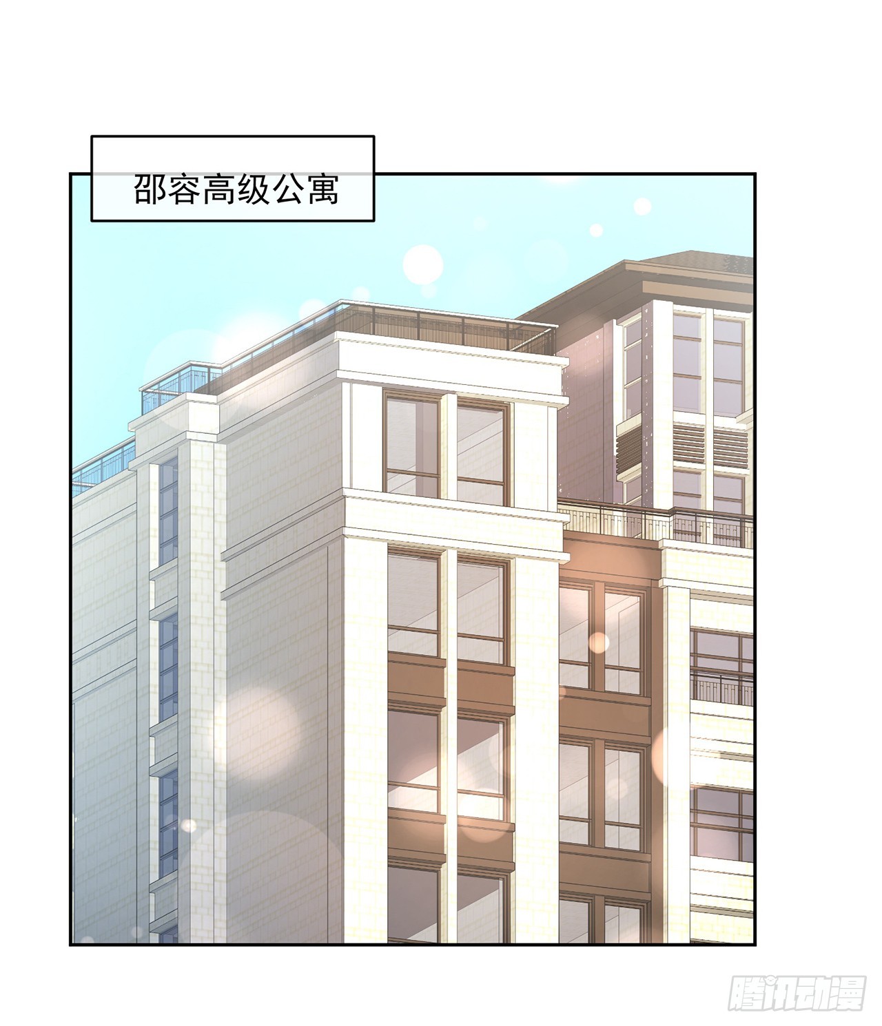 皇太子，請收留我吧 - 第158話 - 1