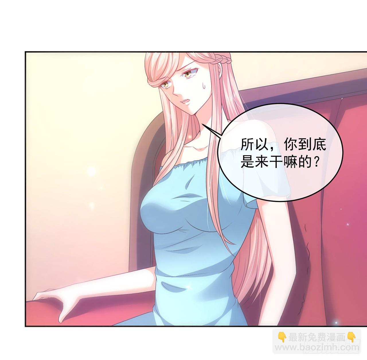 皇太子，請收留我吧 - 第158話 - 3