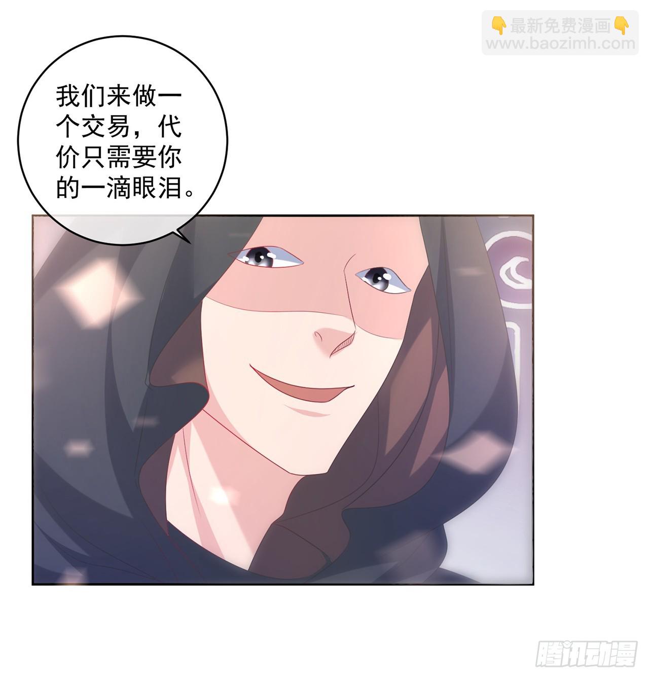 皇太子，請收留我吧 - 第158話 - 4