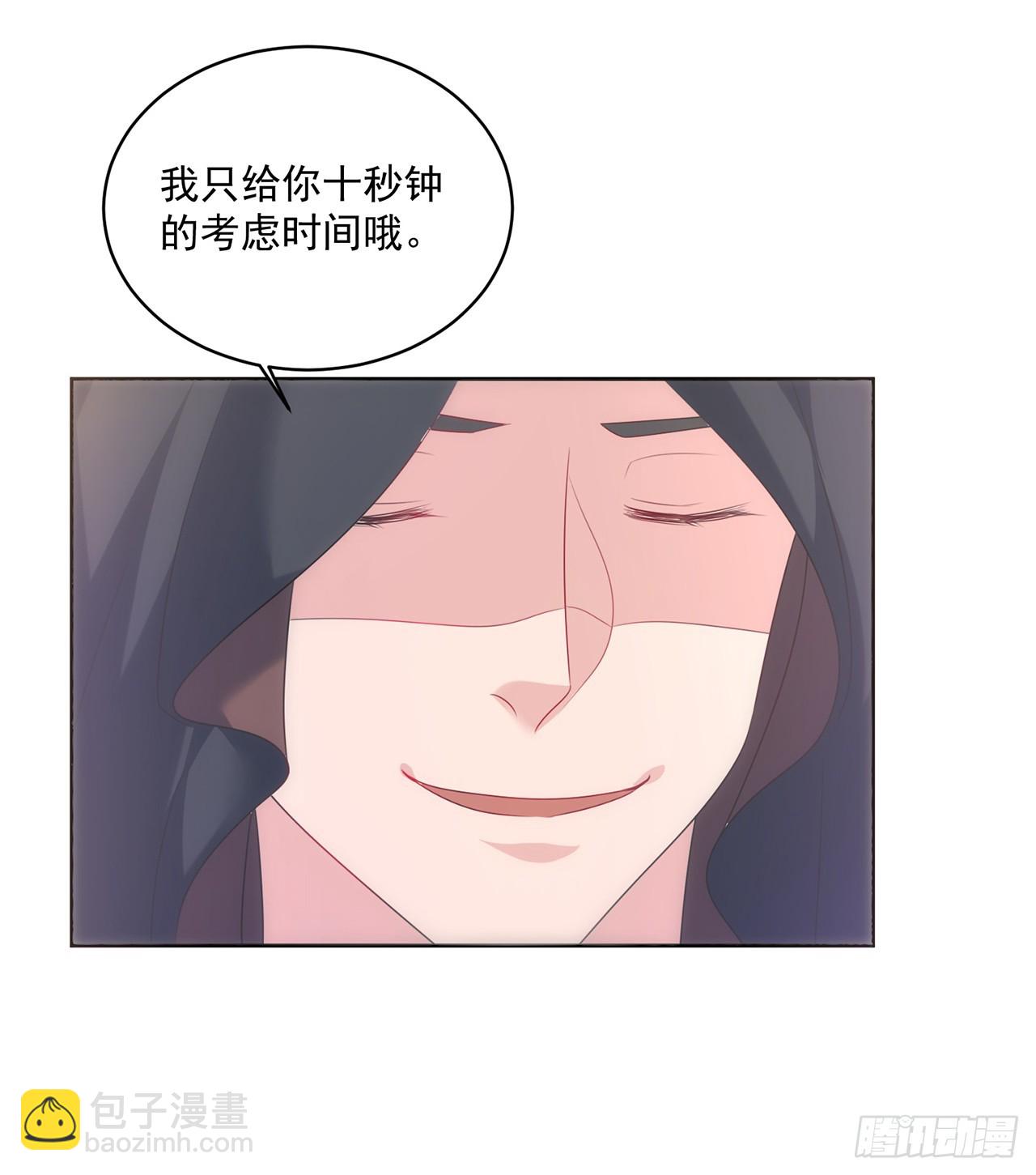 皇太子，請收留我吧 - 第158話 - 4