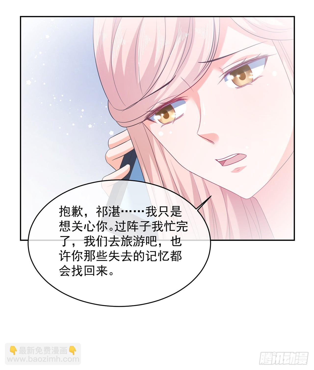 皇太子，請收留我吧 - 第158話 - 4