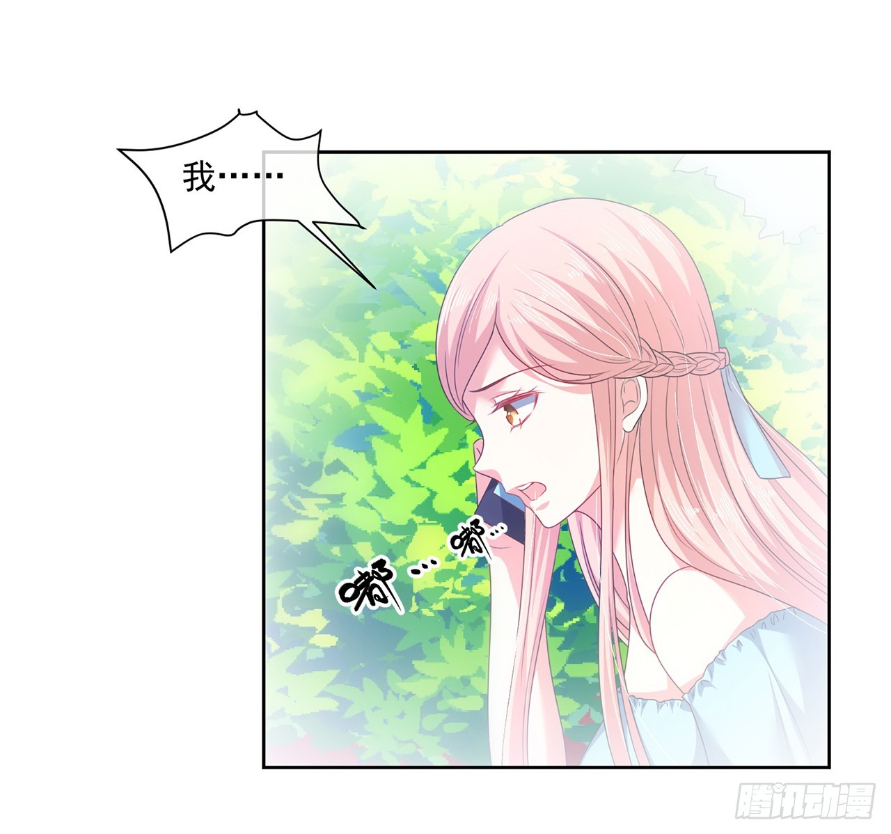 皇太子，請收留我吧 - 第158話 - 2