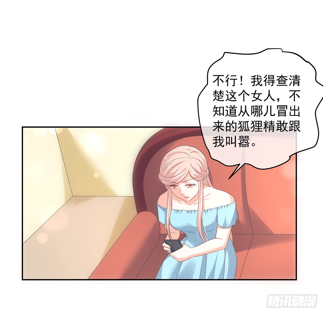 皇太子，請收留我吧 - 第158話 - 3