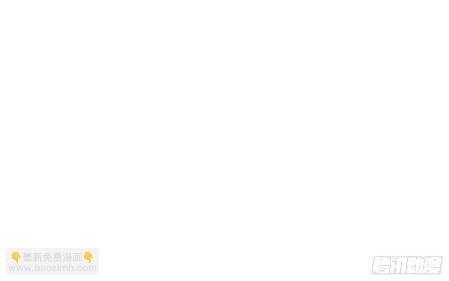 皇太子，請收留我吧 - 第160話 - 5