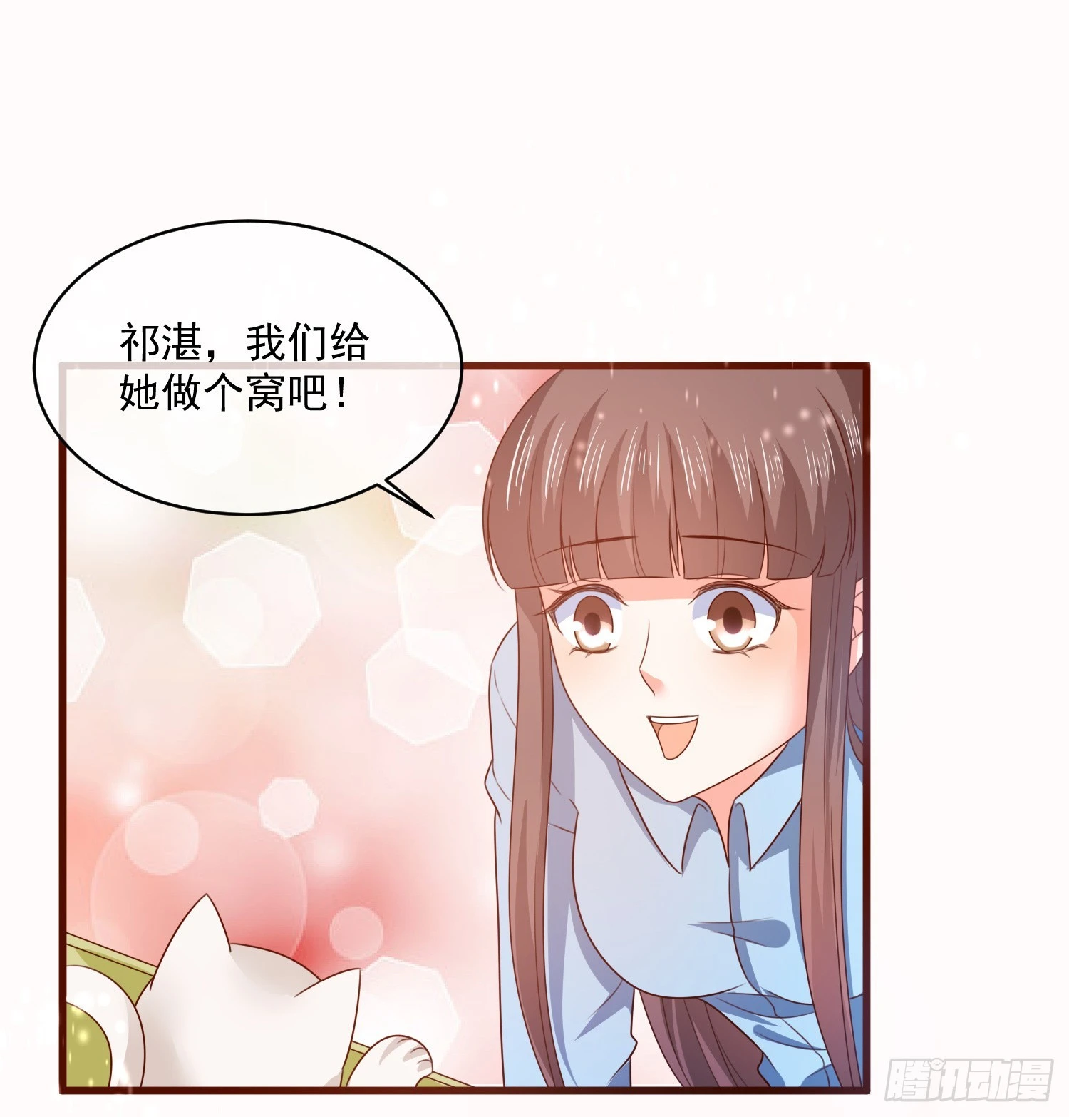 皇太子，請收留我吧 - 第160話 - 1