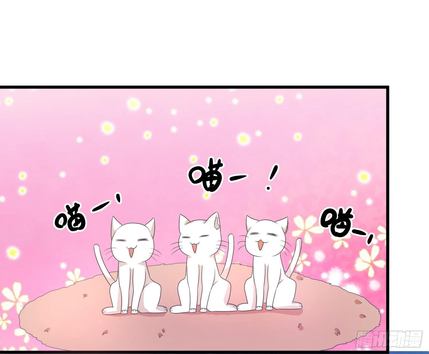 皇太子，請收留我吧 - 第160話 - 3