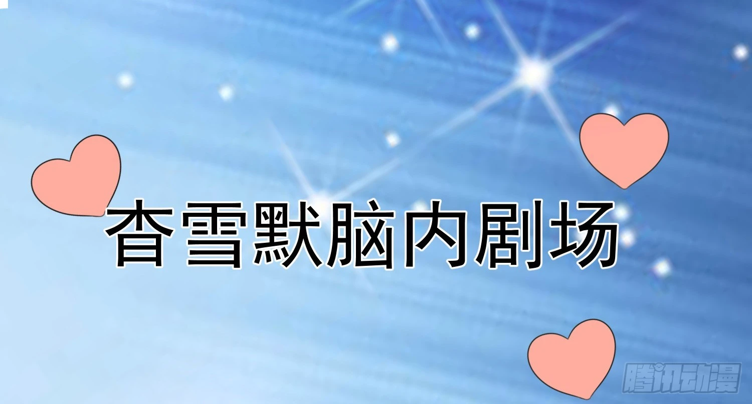 皇太子，請收留我吧 - 第160話 - 4