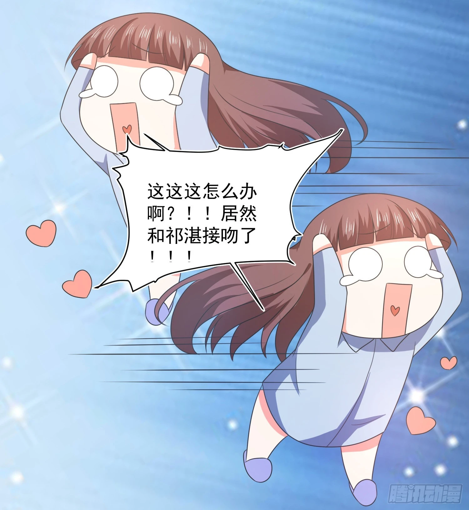 皇太子，請收留我吧 - 第160話 - 5