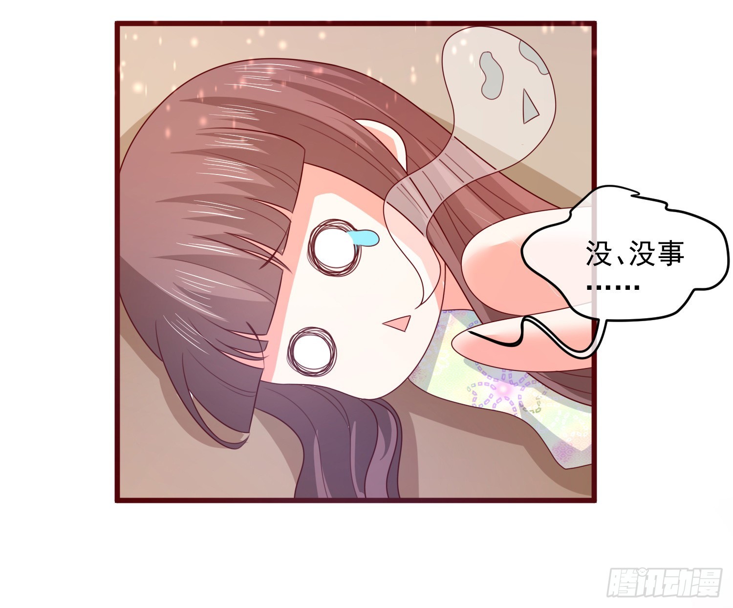 皇太子，請收留我吧 - 第160話 - 3