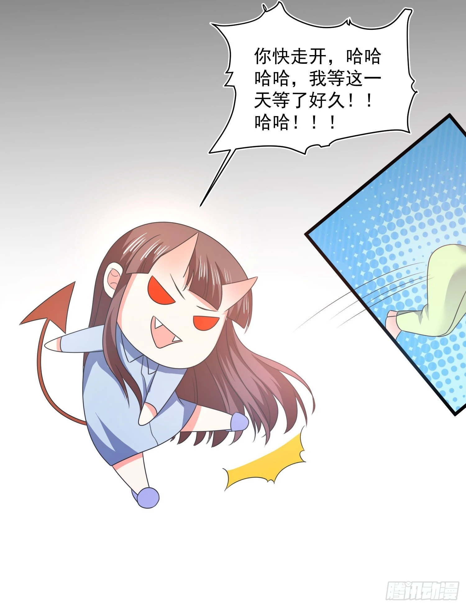 皇太子，請收留我吧 - 第160話 - 3