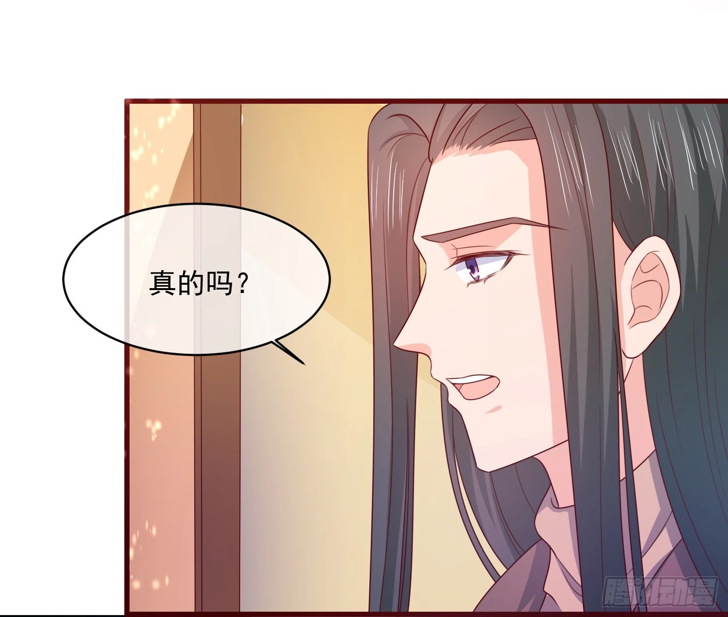 皇太子，請收留我吧 - 第160話 - 4