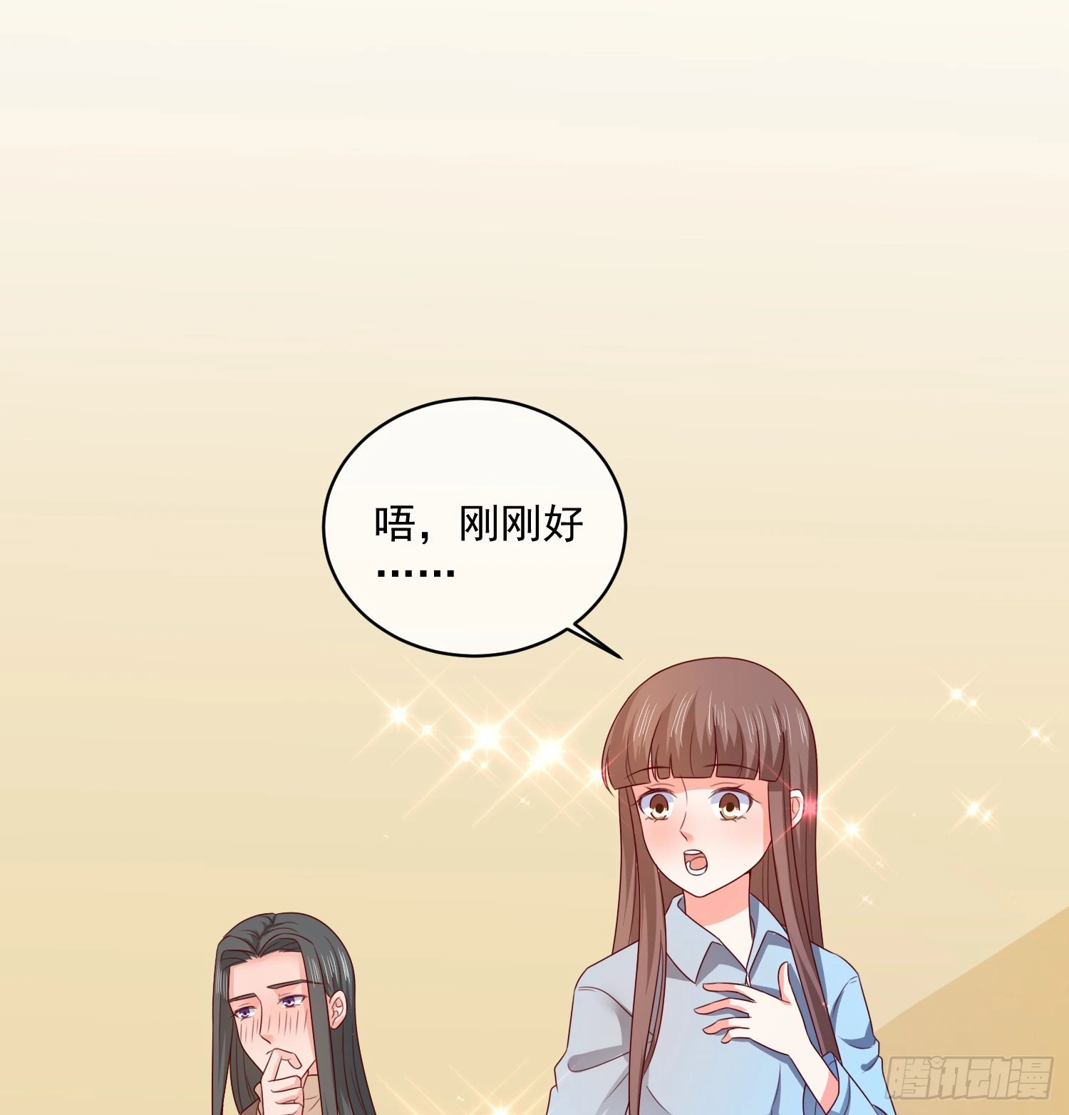 皇太子，請收留我吧 - 第160話 - 1