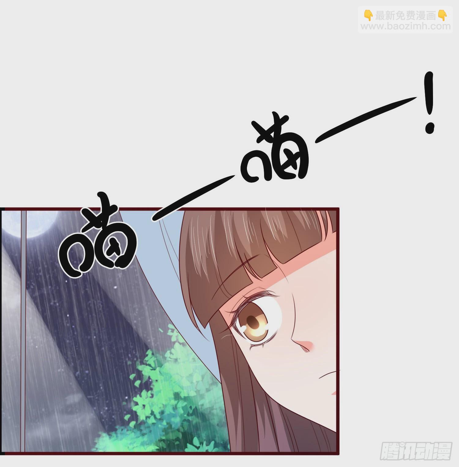 皇太子，請收留我吧 - 第160話 - 3