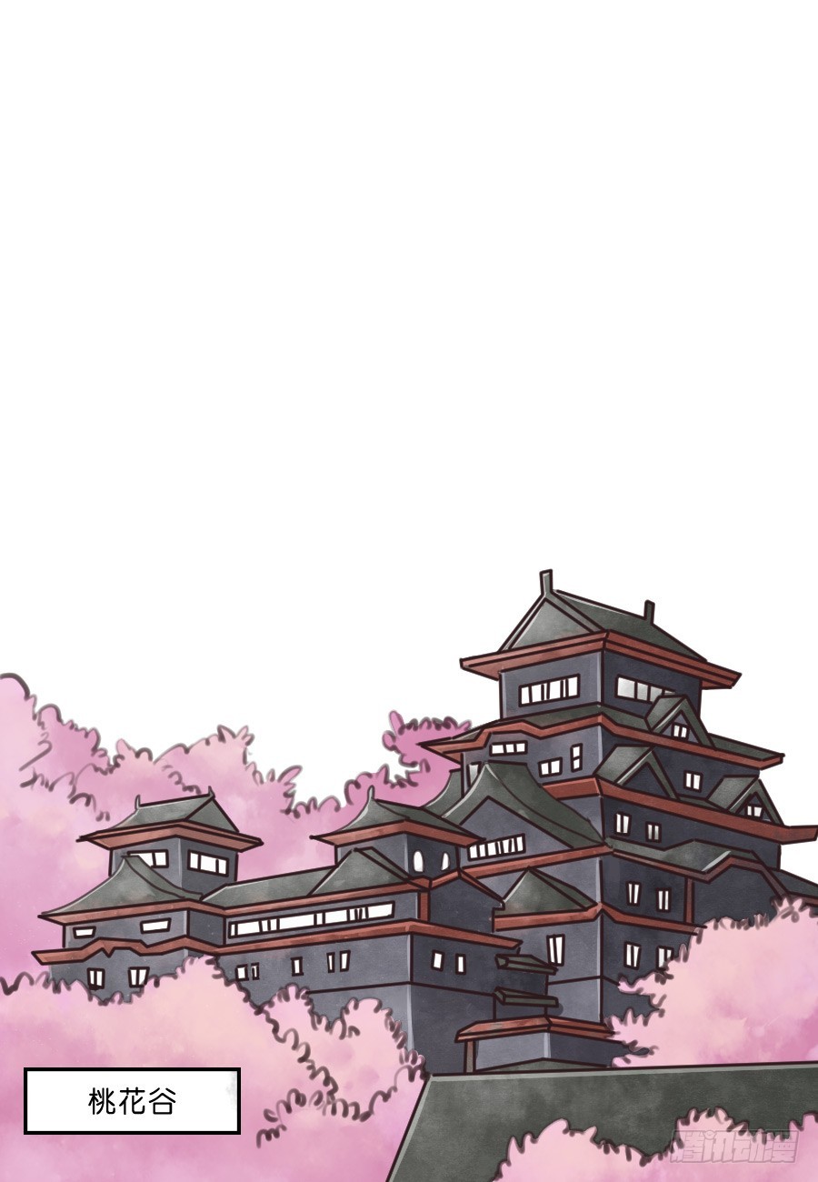 皇太子，請收留我吧 - 第20話 - 2