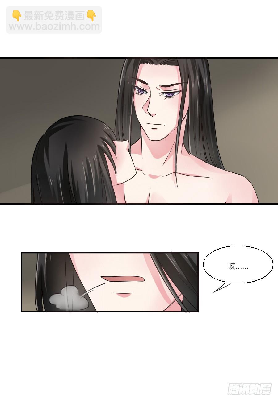 皇太子，請收留我吧 - 第22話 - 2