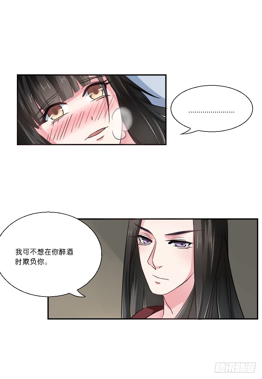 皇太子，請收留我吧 - 第22話 - 2