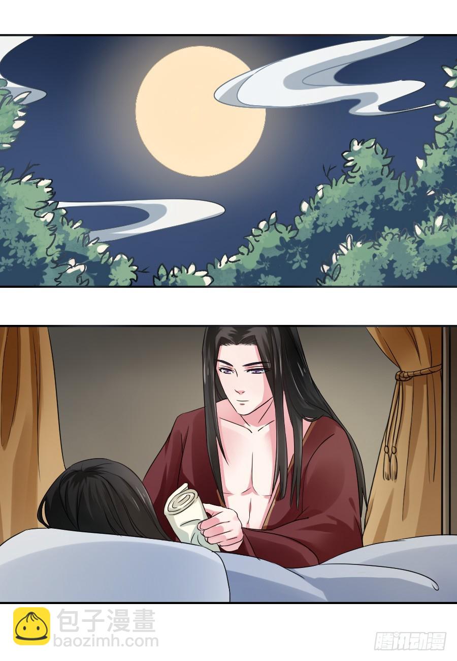 皇太子，請收留我吧 - 第22話 - 1