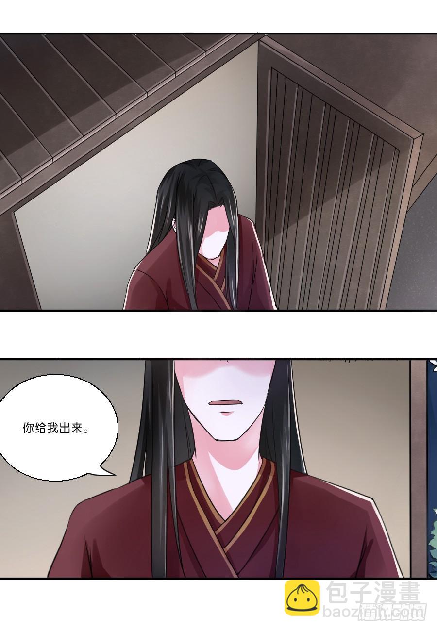 皇太子，請收留我吧 - 第22話 - 2