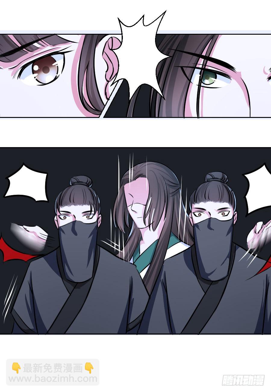 皇太子，請收留我吧 - 第30話 - 2