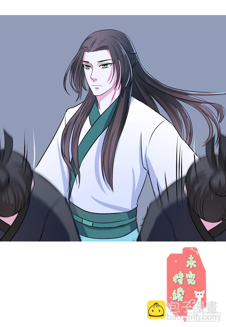 皇太子，請收留我吧 - 第30話 - 3