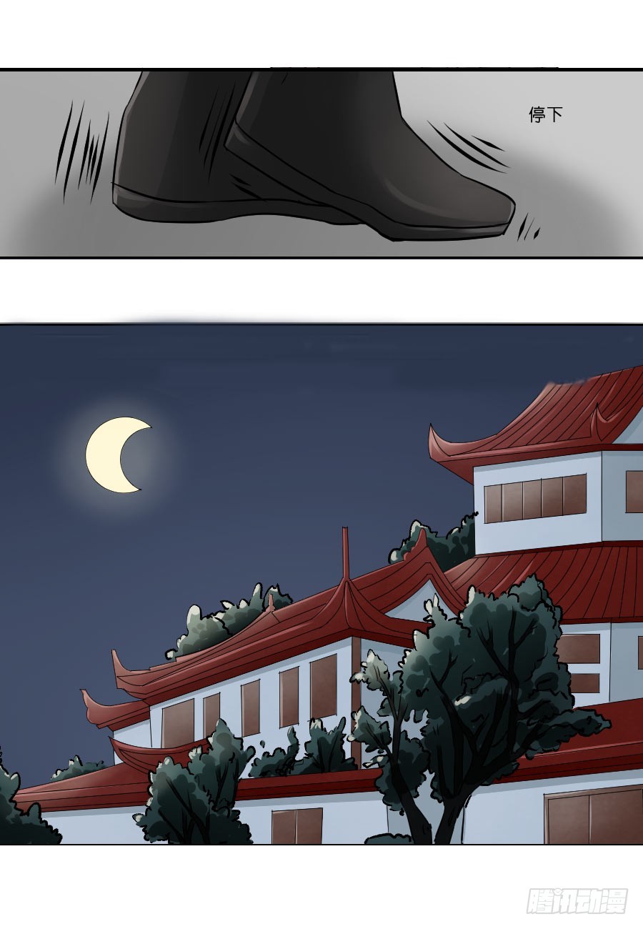 皇太子，請收留我吧 - 第30話 - 3