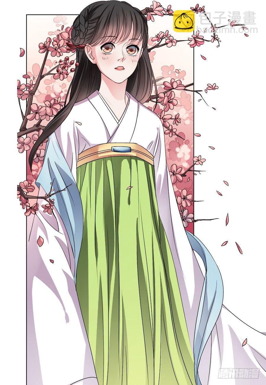 皇太子，請收留我吧 - 第4話 - 1