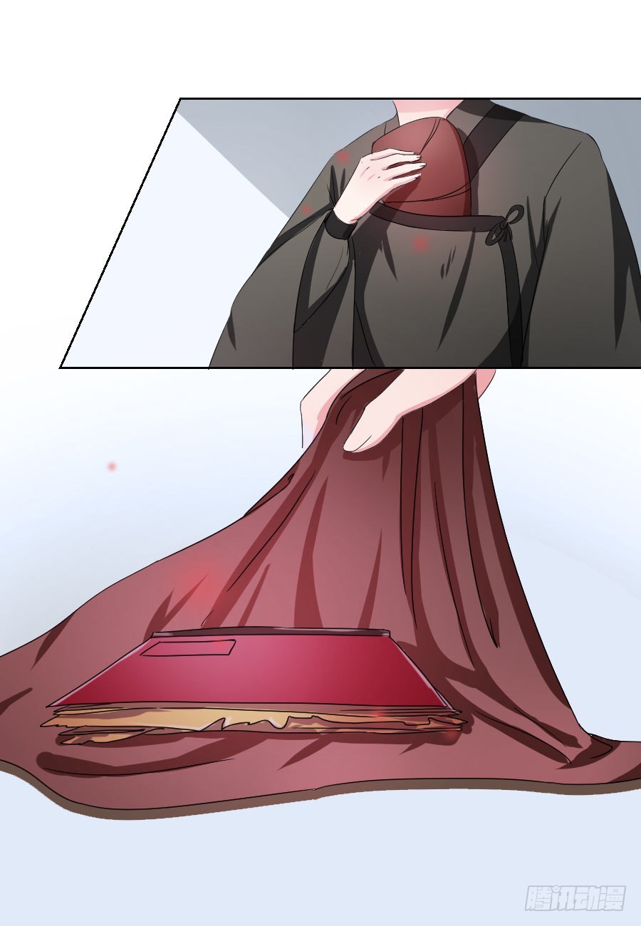 皇太子，請收留我吧 - 第32話 - 2