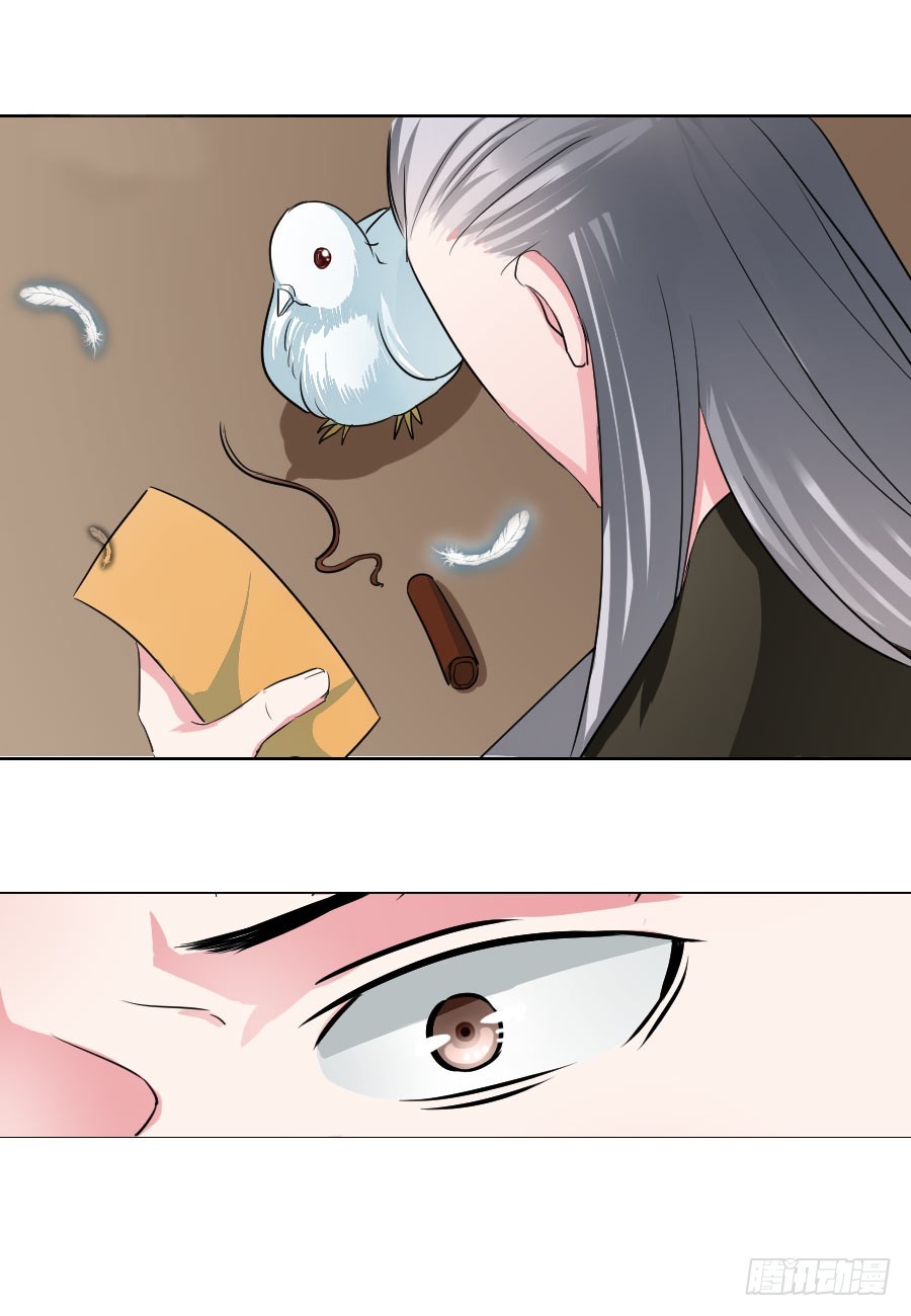 皇太子，請收留我吧 - 第32話 - 2