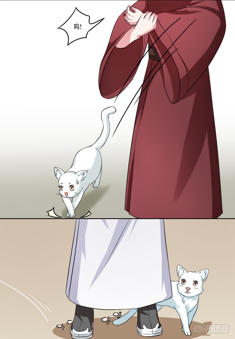 皇太子，請收留我吧 - 第34話 - 2