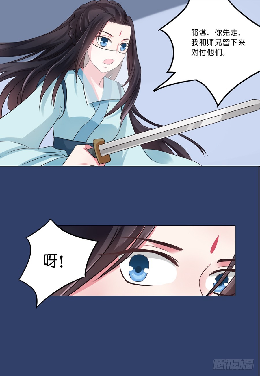 皇太子，請收留我吧 - 第36話 - 1