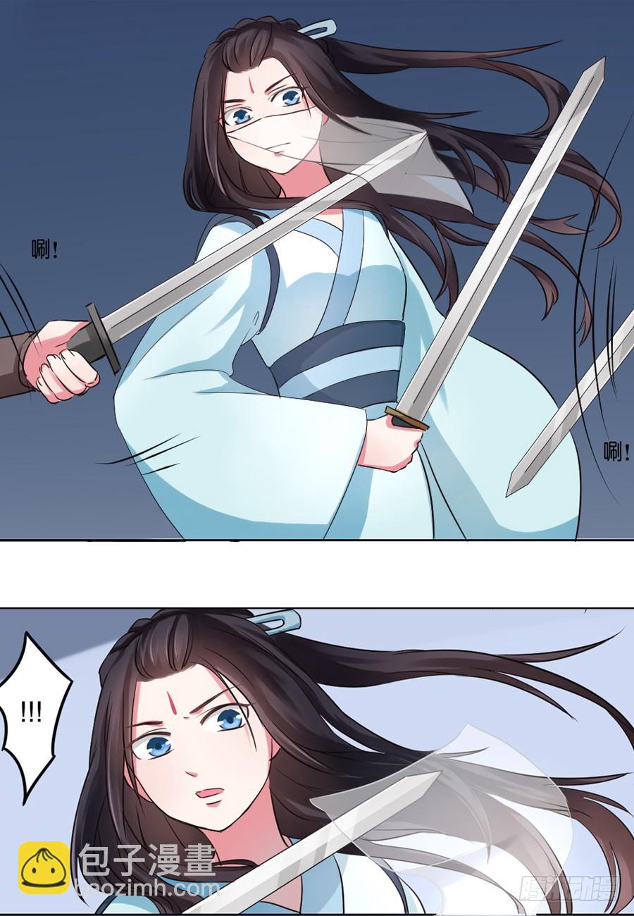 皇太子，請收留我吧 - 第36話 - 2