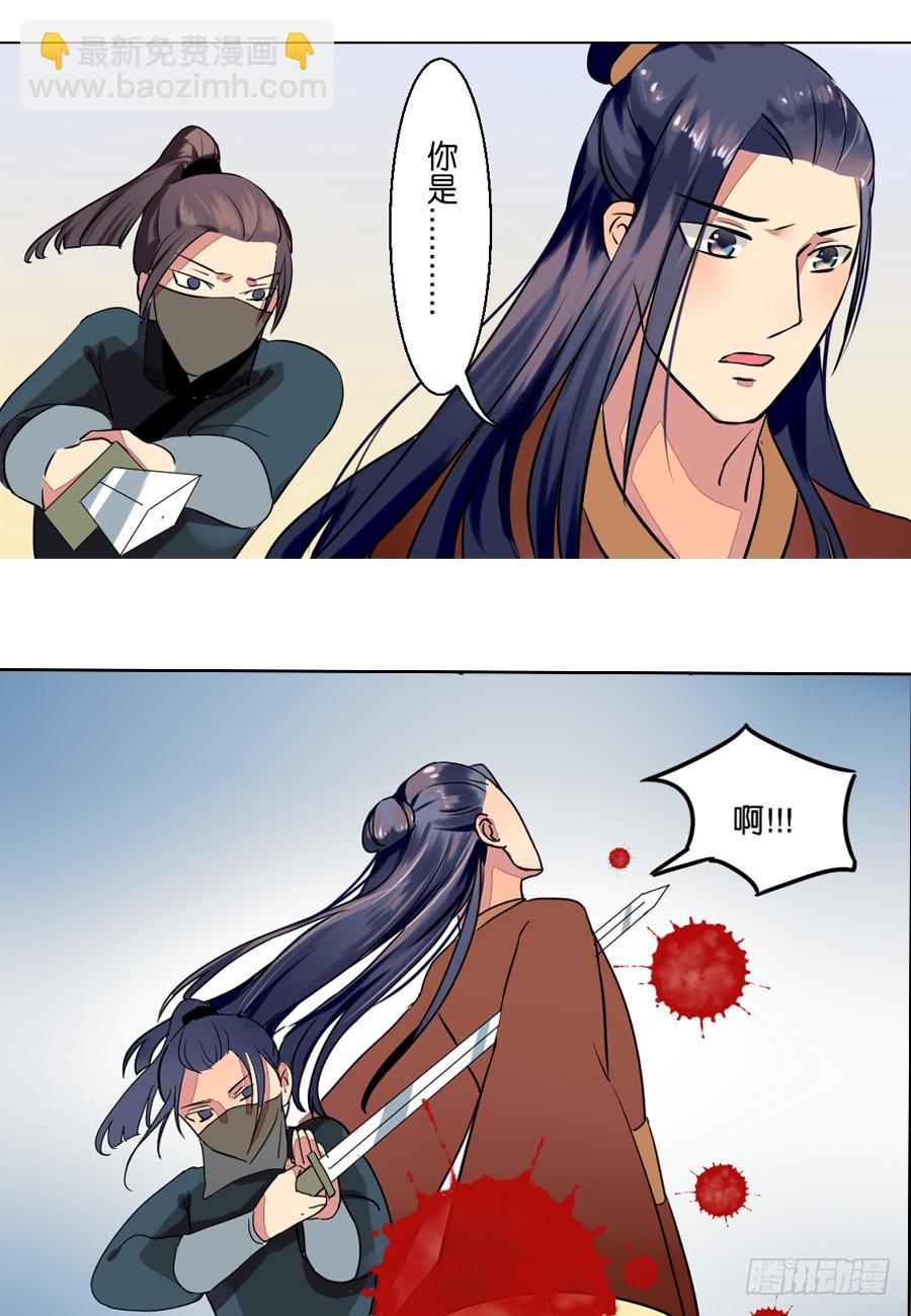 皇太子，請收留我吧 - 第36話 - 1