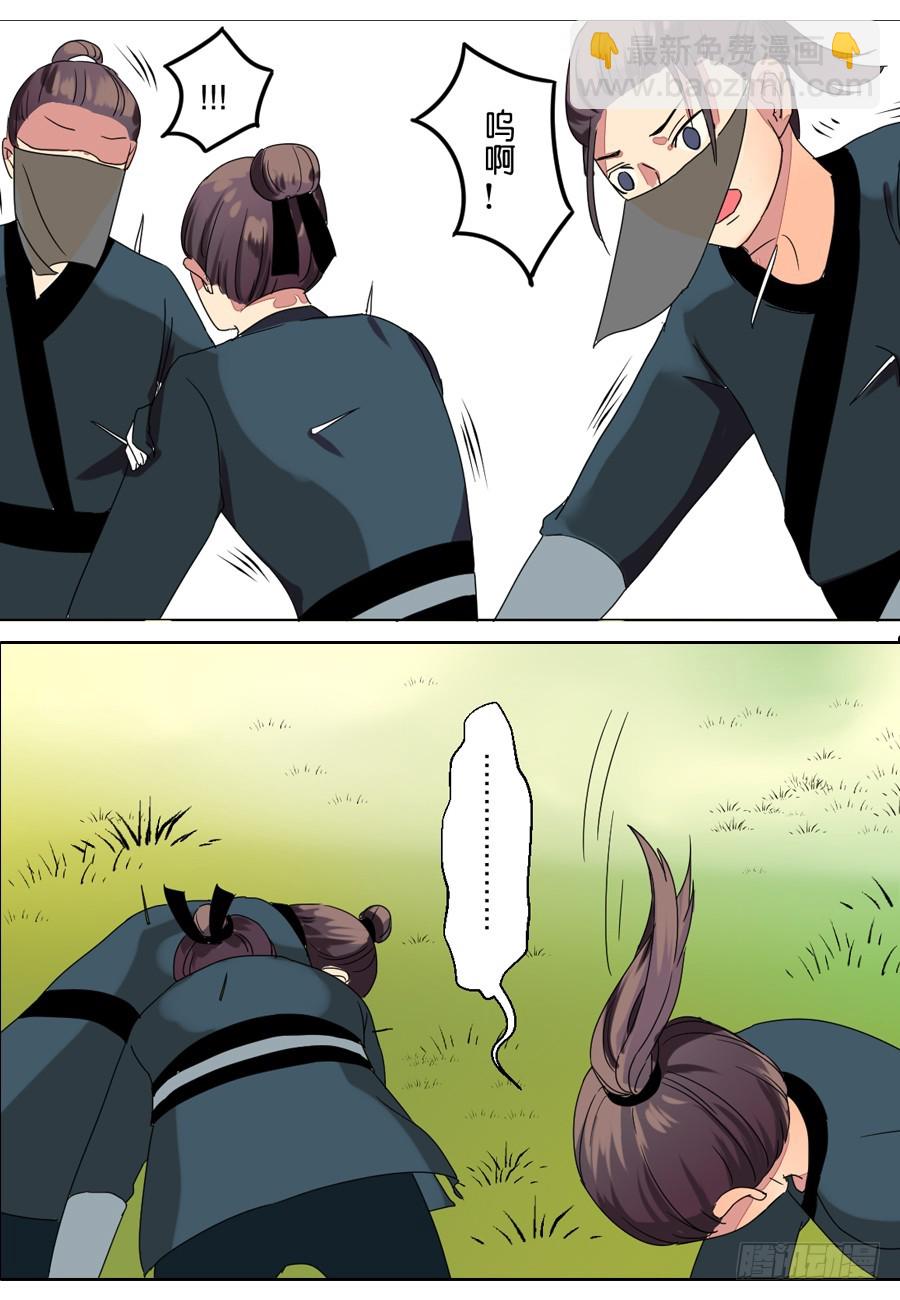 皇太子，請收留我吧 - 第36話 - 3