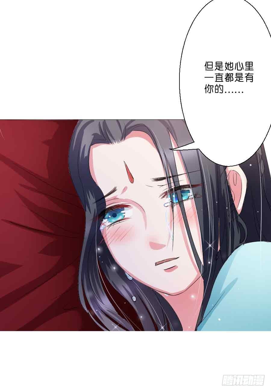 皇太子，請收留我吧 - 第38話 - 1