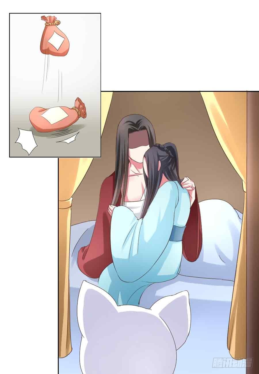 皇太子，請收留我吧 - 第38話 - 2