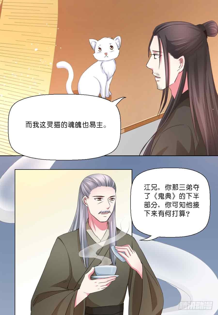 皇太子，請收留我吧 - 第38話 - 2