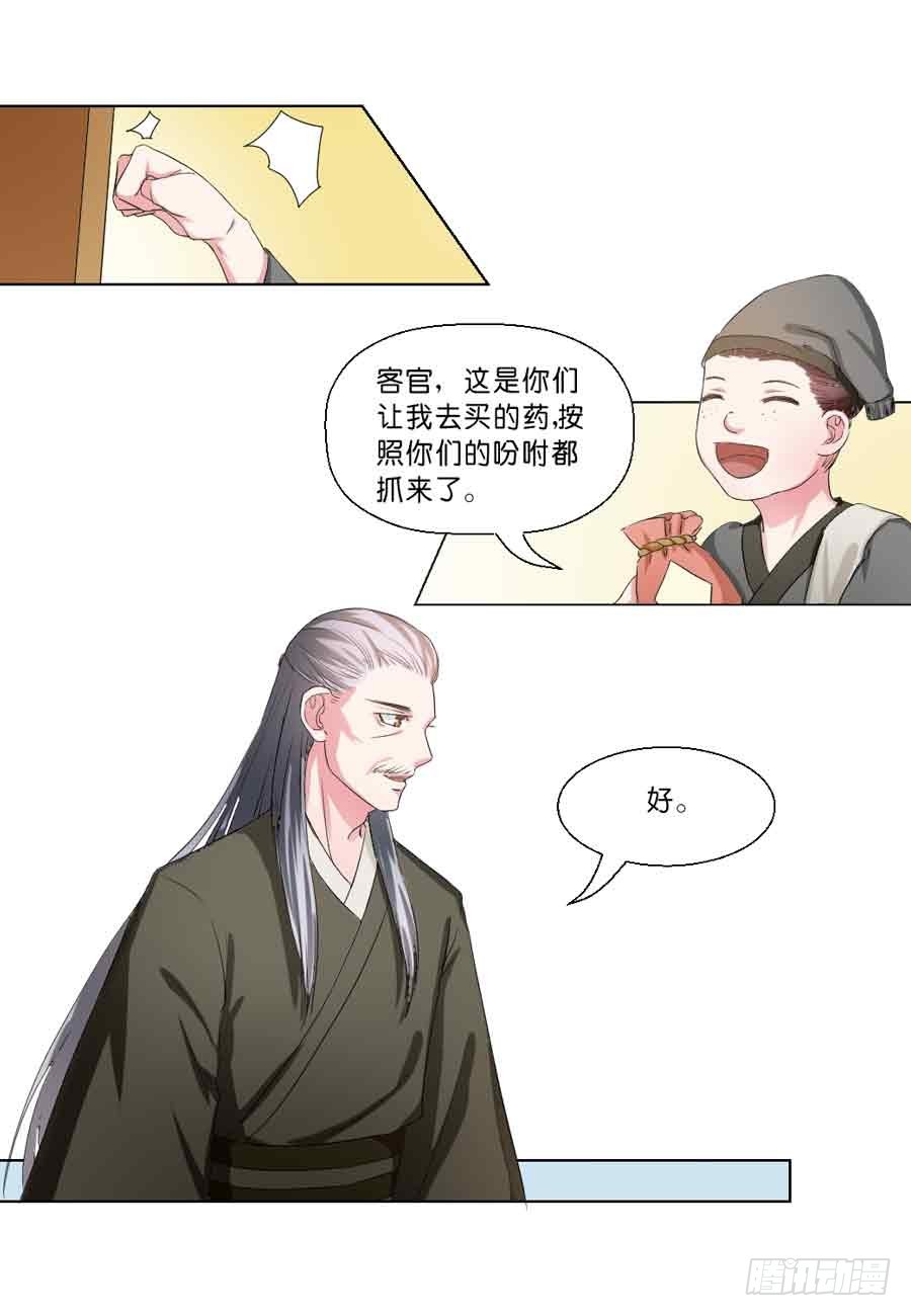 皇太子，請收留我吧 - 第38話 - 1