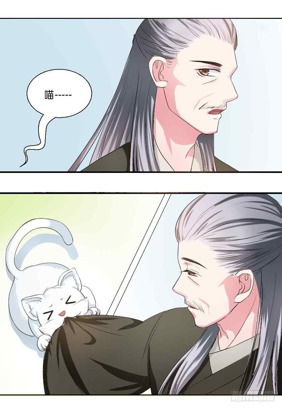 皇太子，請收留我吧 - 第38話 - 2